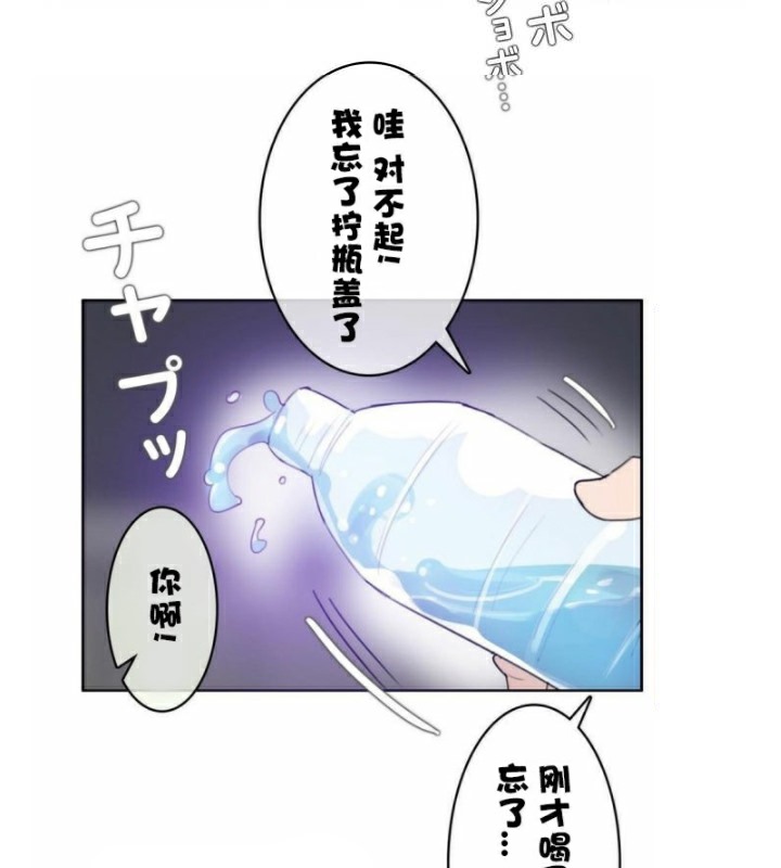 《一個變態的日常生活》漫画 第36話