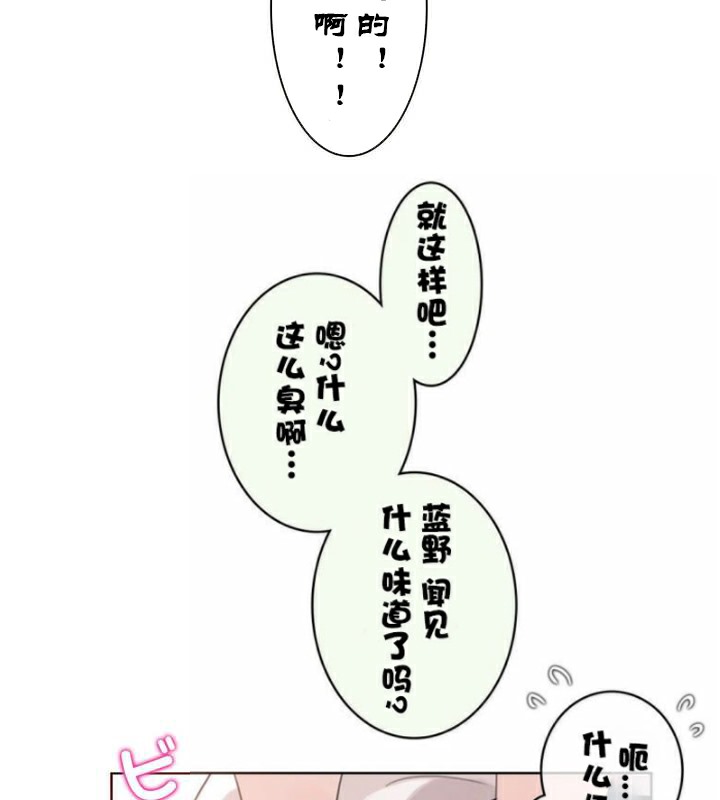 《一個變態的日常生活》漫画 第36話