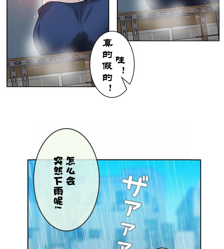 《一個變態的日常生活》漫画 第36話