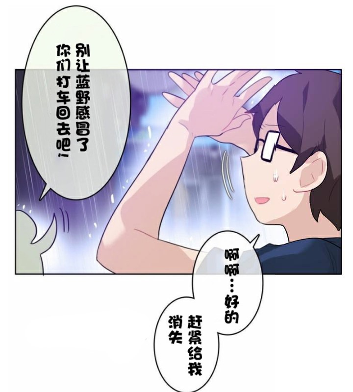 《一個變態的日常生活》漫画 第36話