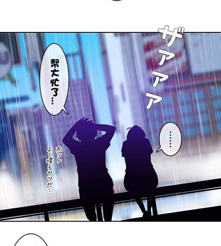 《一個變態的日常生活》漫画 第36話