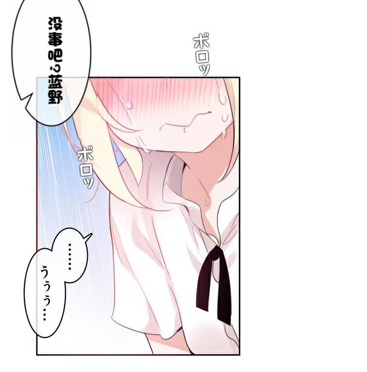 《一個變態的日常生活》漫画 第36話