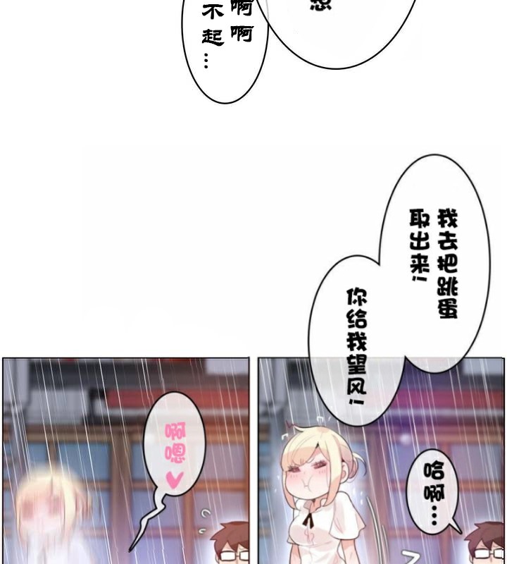 《一個變態的日常生活》漫画 第36話