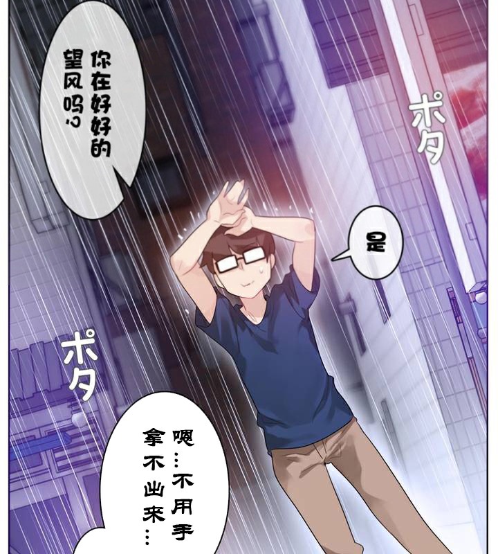 《一個變態的日常生活》漫画 第36話