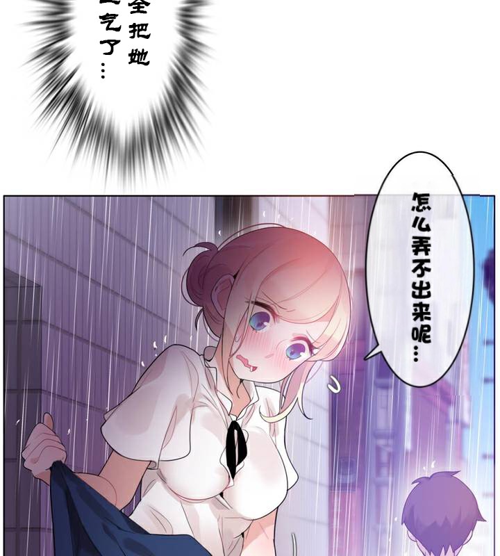 《一個變態的日常生活》漫画 第36話