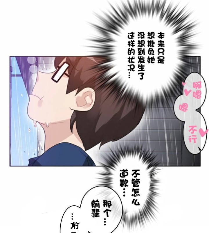《一個變態的日常生活》漫画 第36話