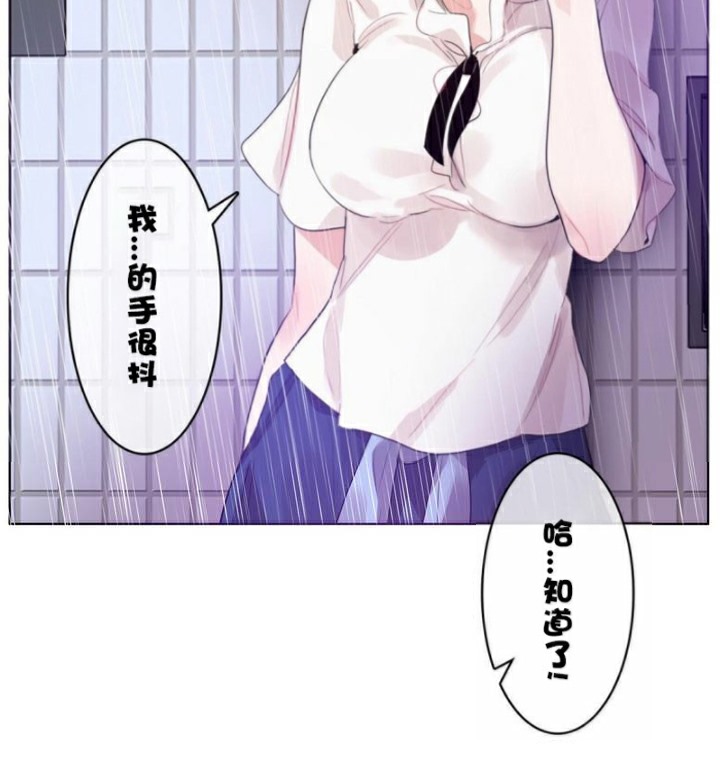 《一個變態的日常生活》漫画 第36話