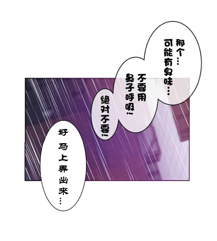 《一個變態的日常生活》漫画 第36話