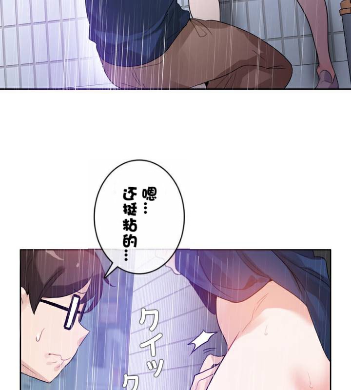 《一個變態的日常生活》漫画 第36話