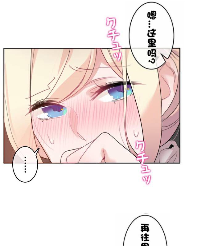 《一個變態的日常生活》漫画 第36話