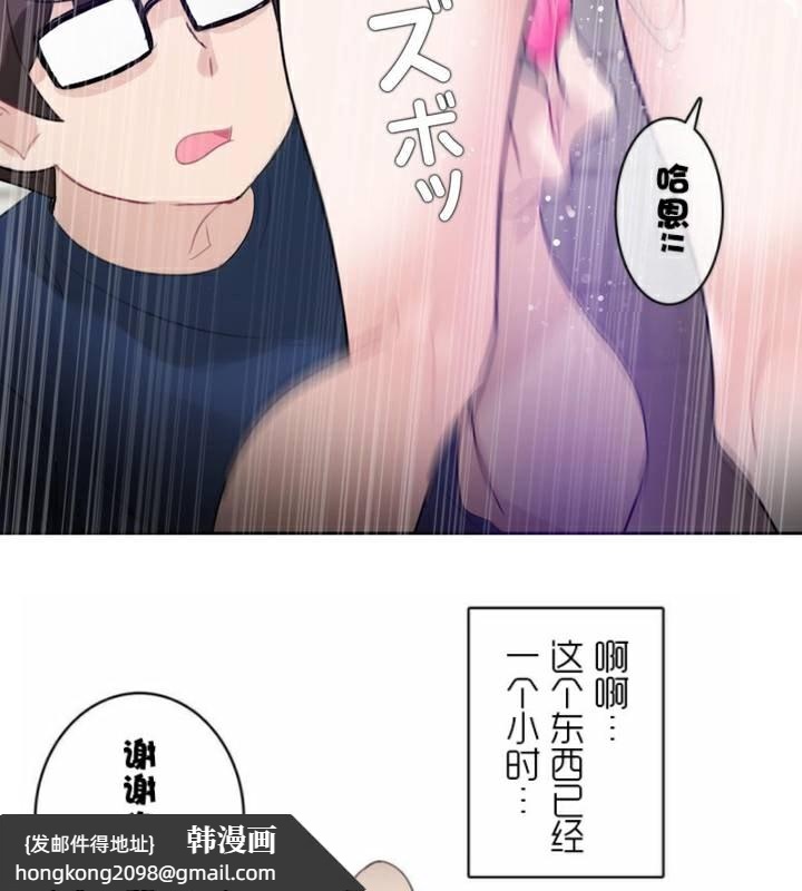 《一個變態的日常生活》漫画 第36話