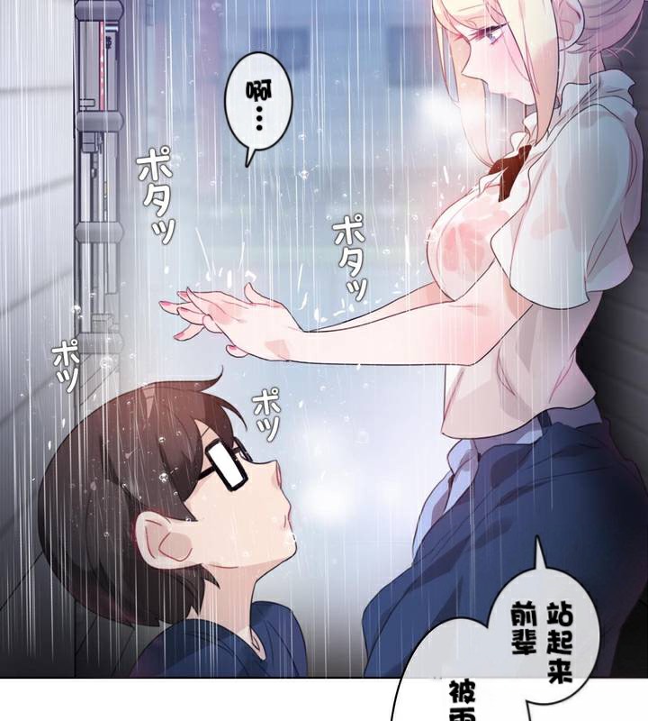 《一個變態的日常生活》漫画 第36話