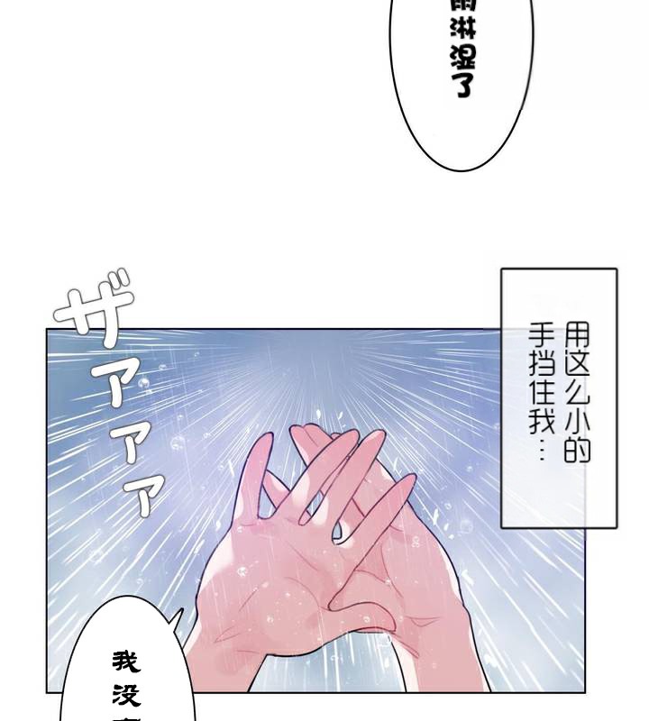 《一個變態的日常生活》漫画 第36話