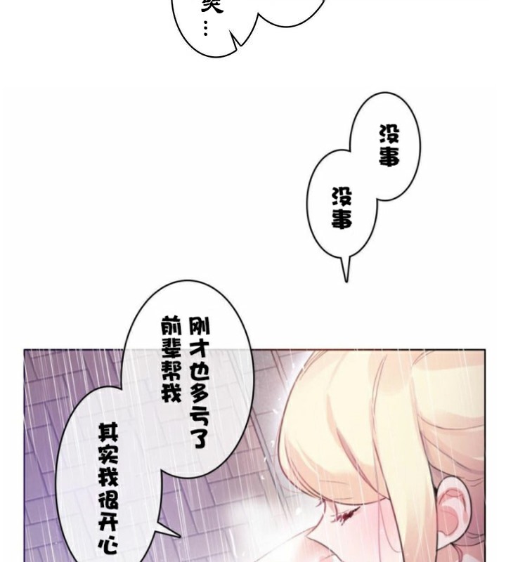《一個變態的日常生活》漫画 第36話