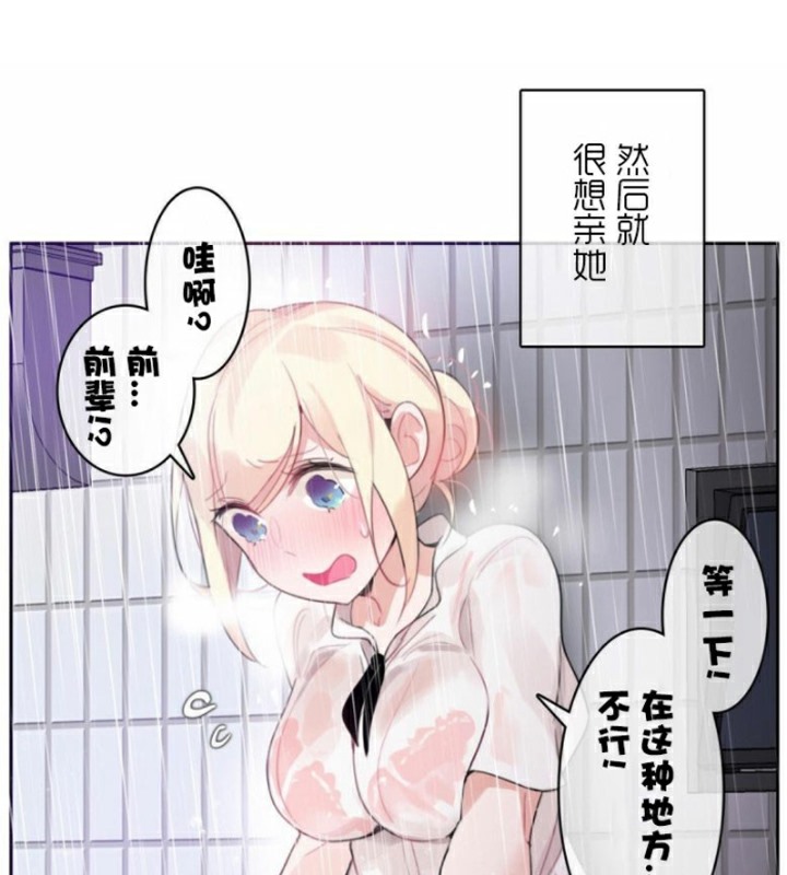 《一個變態的日常生活》漫画 第36話