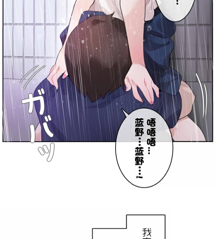 《一個變態的日常生活》漫画 第36話
