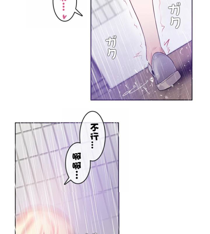 《一個變態的日常生活》漫画 第36話
