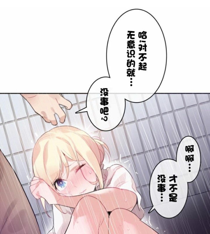 《一個變態的日常生活》漫画 第36話