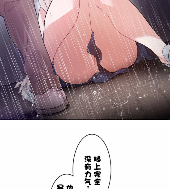 《一個變態的日常生活》漫画 第36話