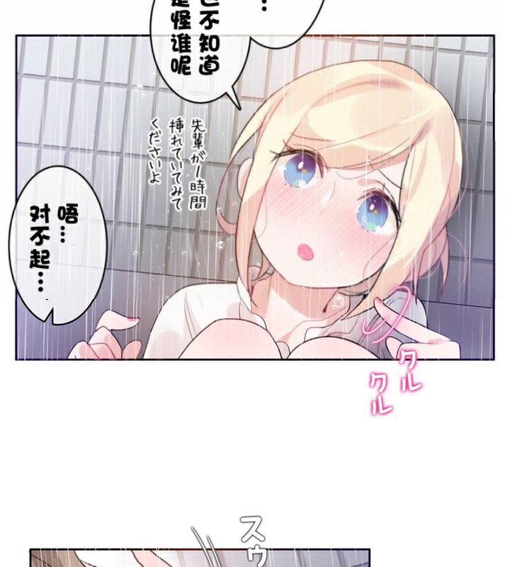 《一個變態的日常生活》漫画 第36話