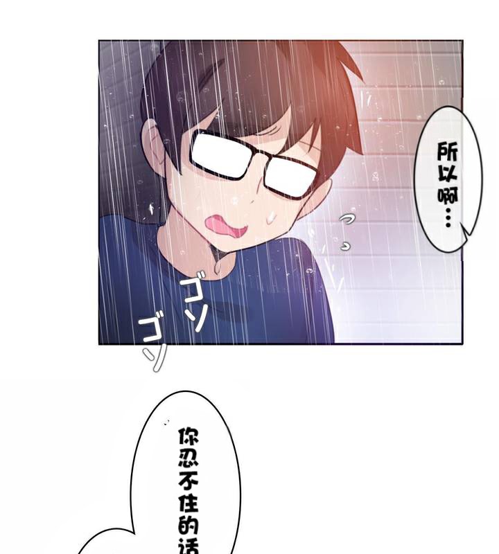 《一個變態的日常生活》漫画 第36話