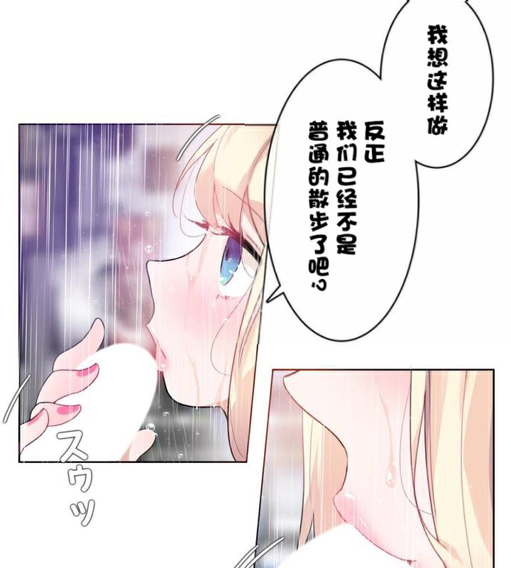 《一個變態的日常生活》漫画 第36話