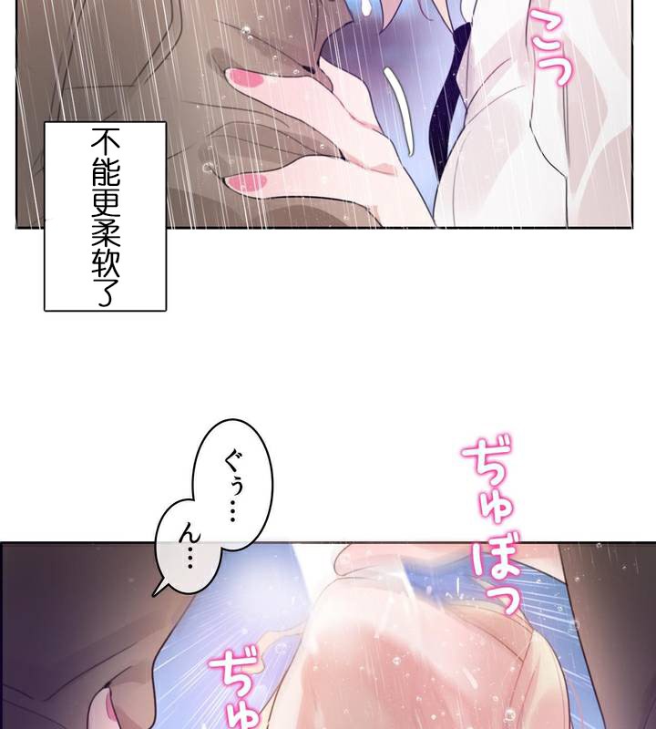 《一個變態的日常生活》漫画 第36話