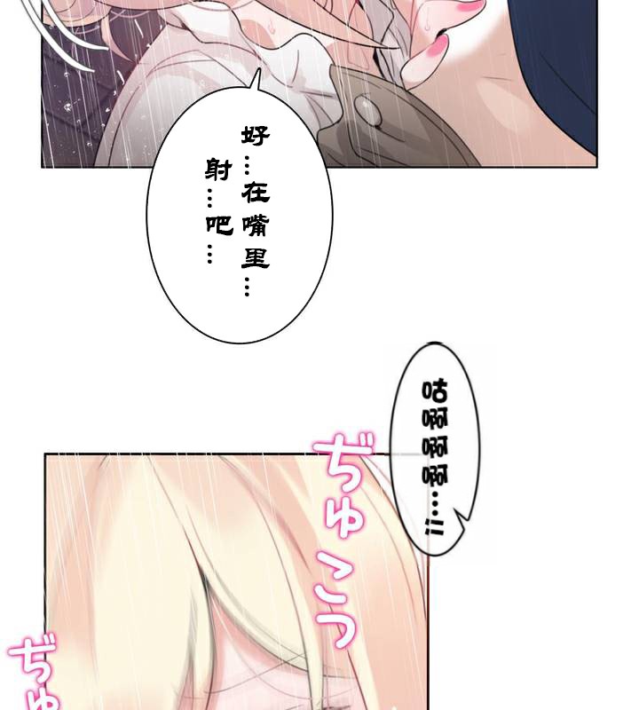 《一個變態的日常生活》漫画 第36話