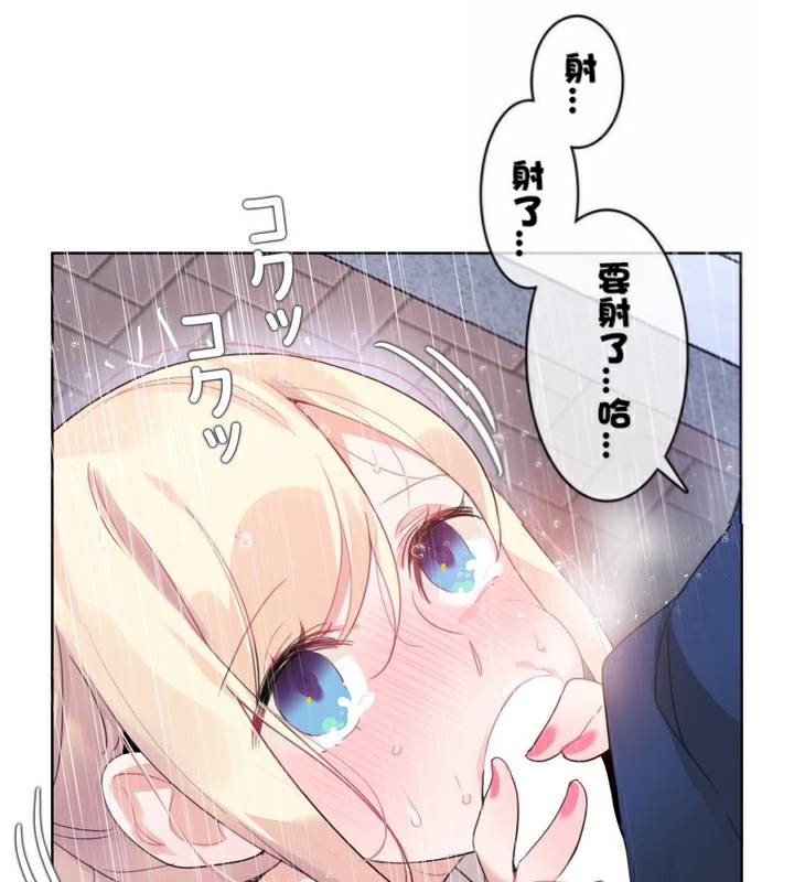 《一個變態的日常生活》漫画 第36話