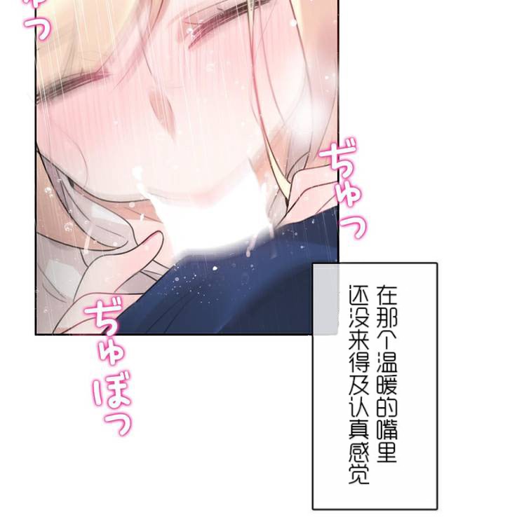 《一個變態的日常生活》漫画 第36話