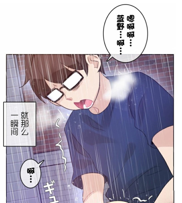 《一個變態的日常生活》漫画 第36話