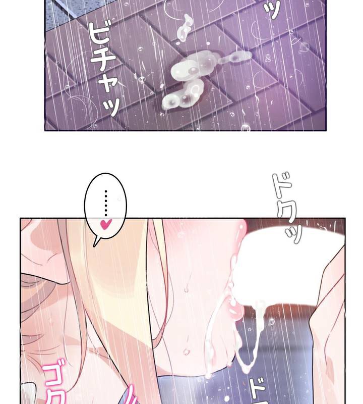 《一個變態的日常生活》漫画 第36話