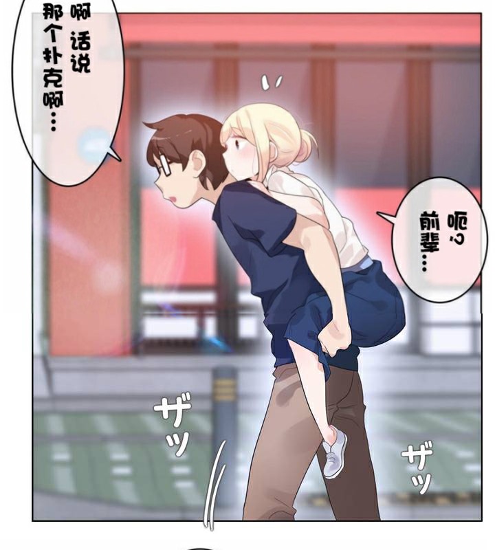 《一個變態的日常生活》漫画 第36話