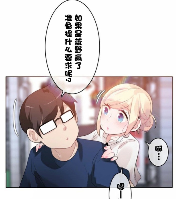 《一個變態的日常生活》漫画 第36話