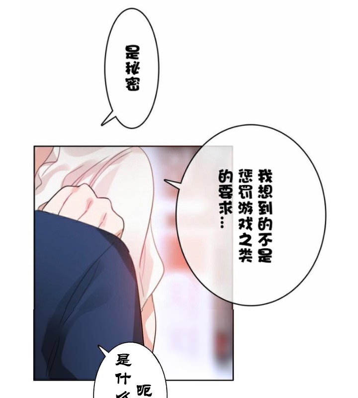 《一個變態的日常生活》漫画 第36話