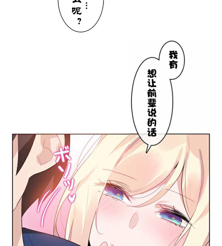 《一個變態的日常生活》漫画 第36話