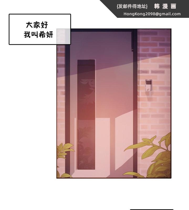 《一個變態的日常生活》漫画 第37話