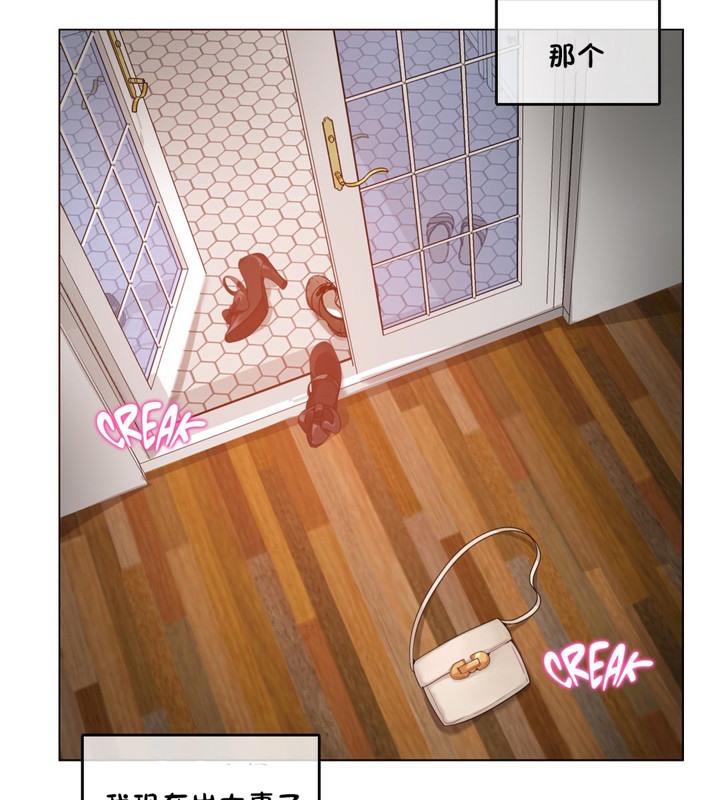 《一個變態的日常生活》漫画 第37話