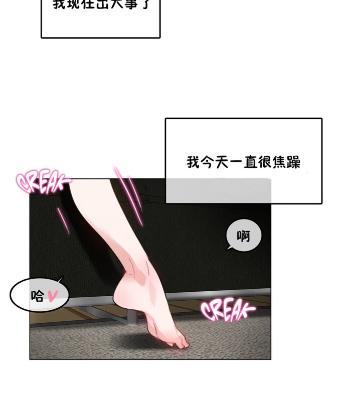 《一個變態的日常生活》漫画 第37話