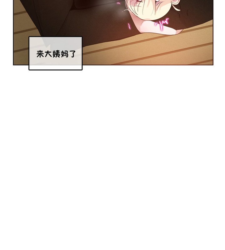 《一個變態的日常生活》漫画 第37話