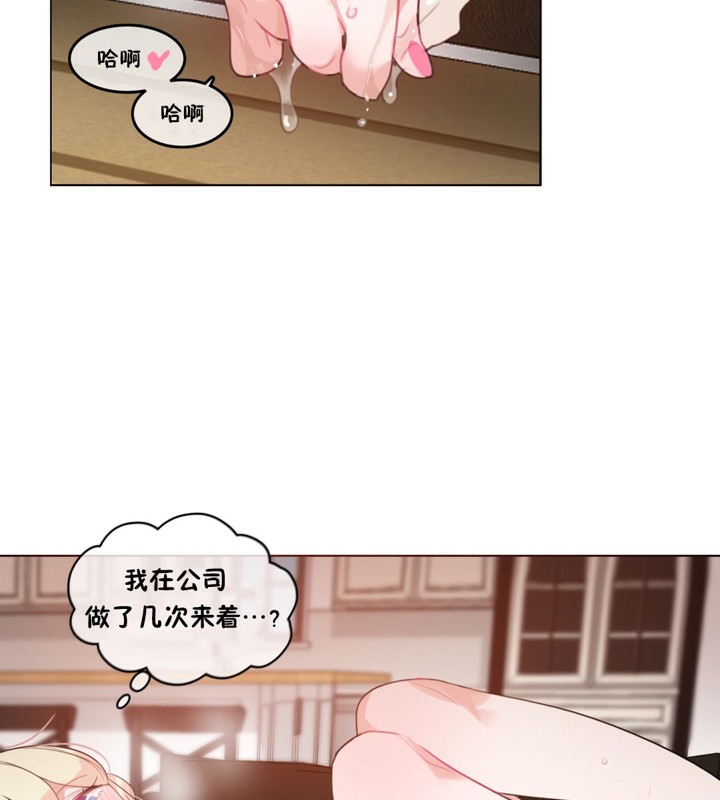 《一個變態的日常生活》漫画 第37話
