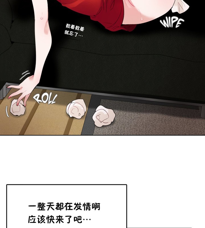 《一個變態的日常生活》漫画 第37話