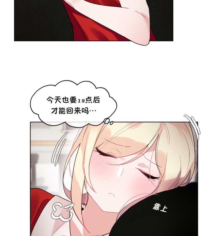 《一個變態的日常生活》漫画 第37話