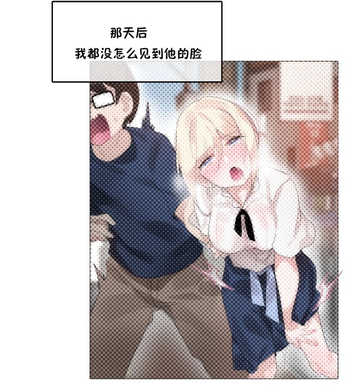 《一個變態的日常生活》漫画 第37話