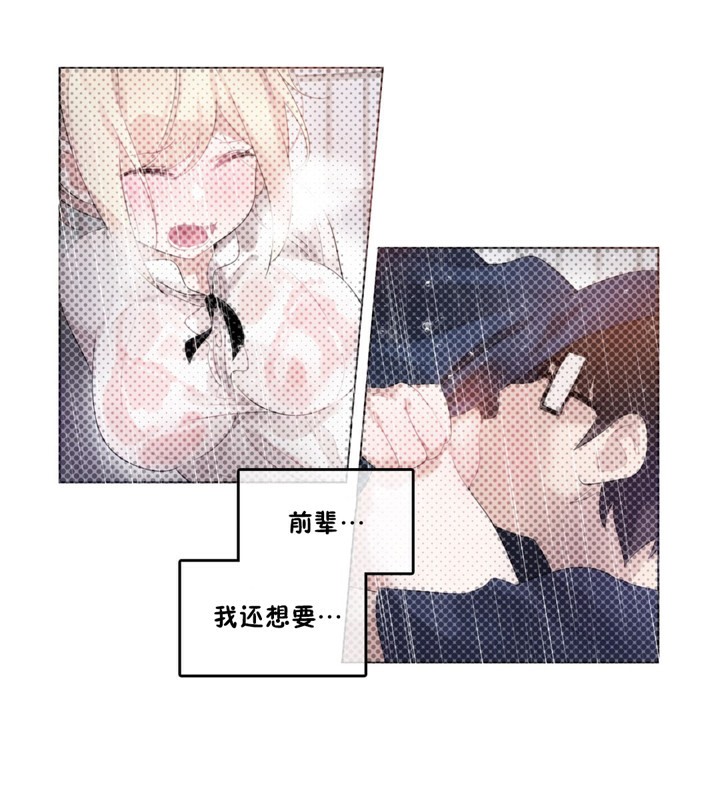 《一個變態的日常生活》漫画 第37話