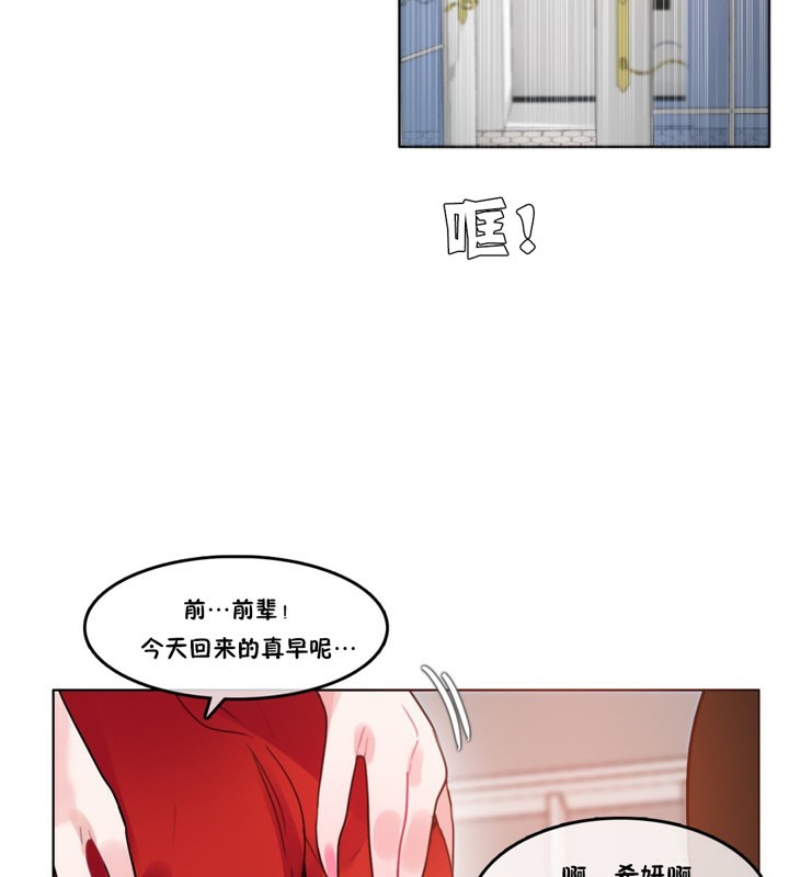 《一個變態的日常生活》漫画 第37話