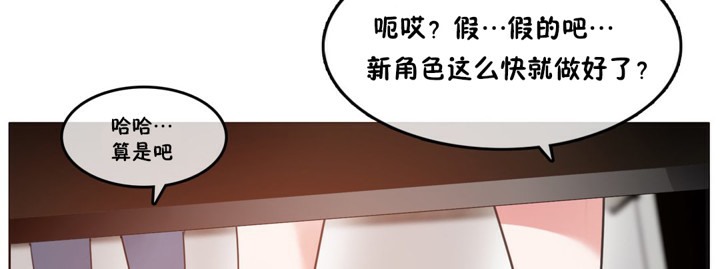 《一個變態的日常生活》漫画 第37話