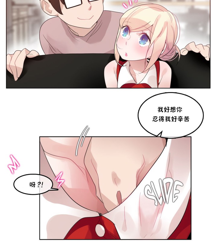 《一個變態的日常生活》漫画 第37話