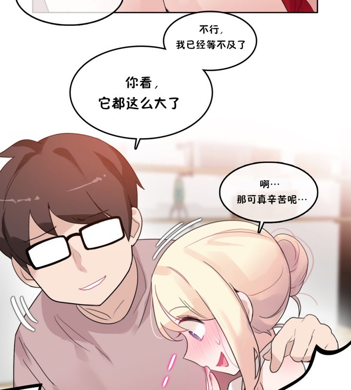 《一個變態的日常生活》漫画 第37話