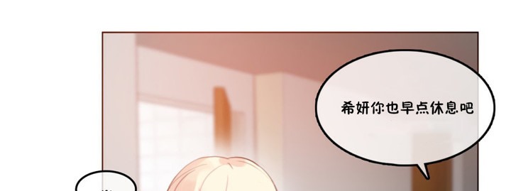 《一個變態的日常生活》漫画 第37話
